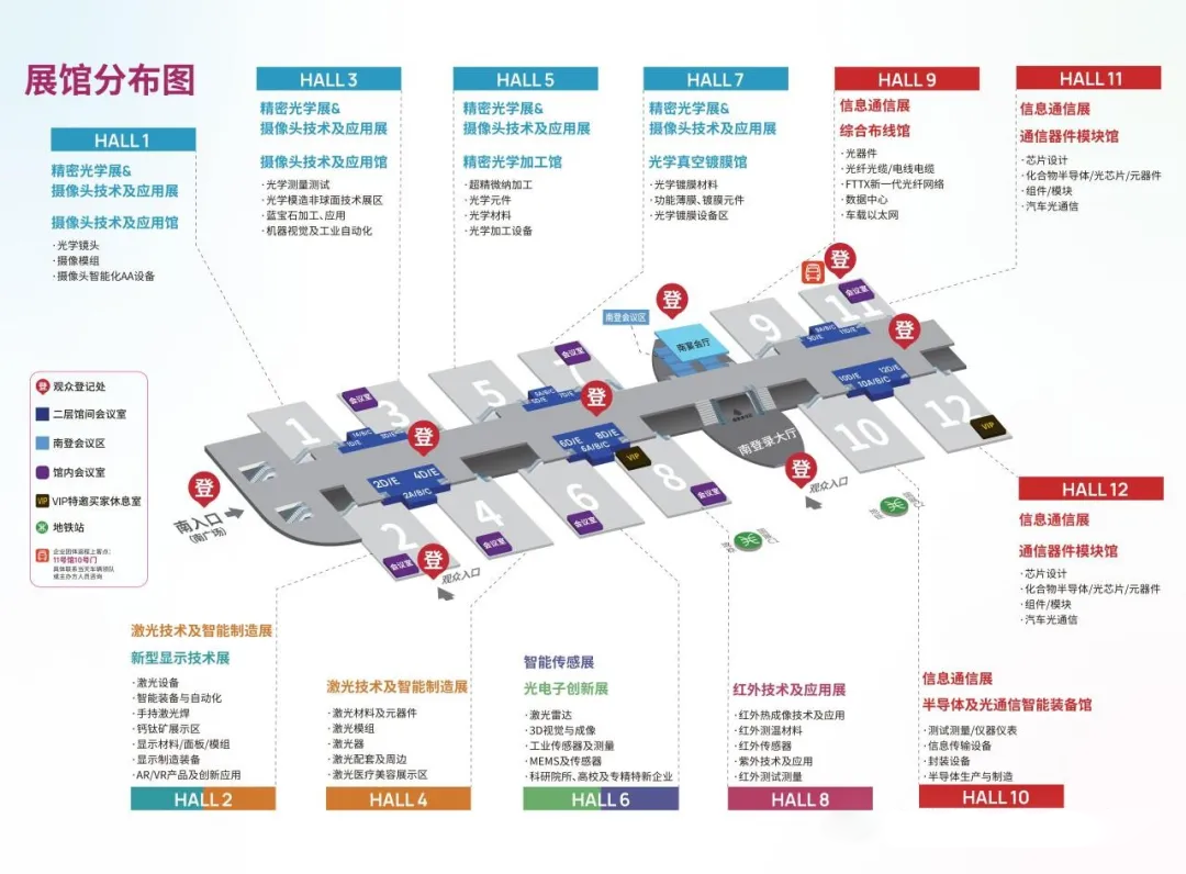 光博会.png